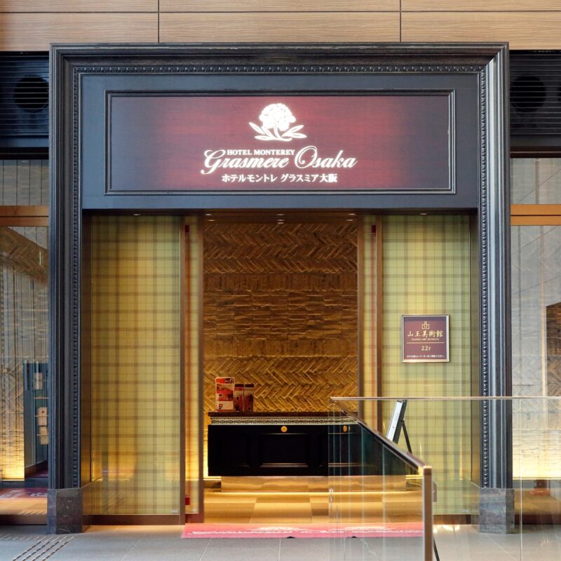 ホテルモントレグラスミア大阪　エントランス
